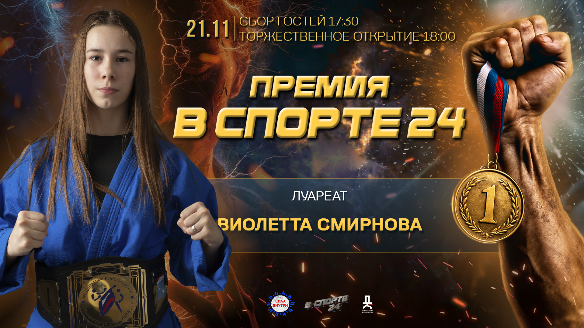 Виолетта Смирнова